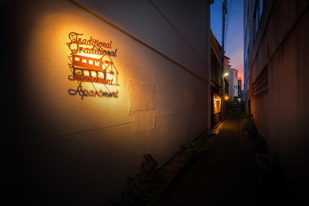 Traditional Apartment 高松 ゲストハウス エクステリア 写真